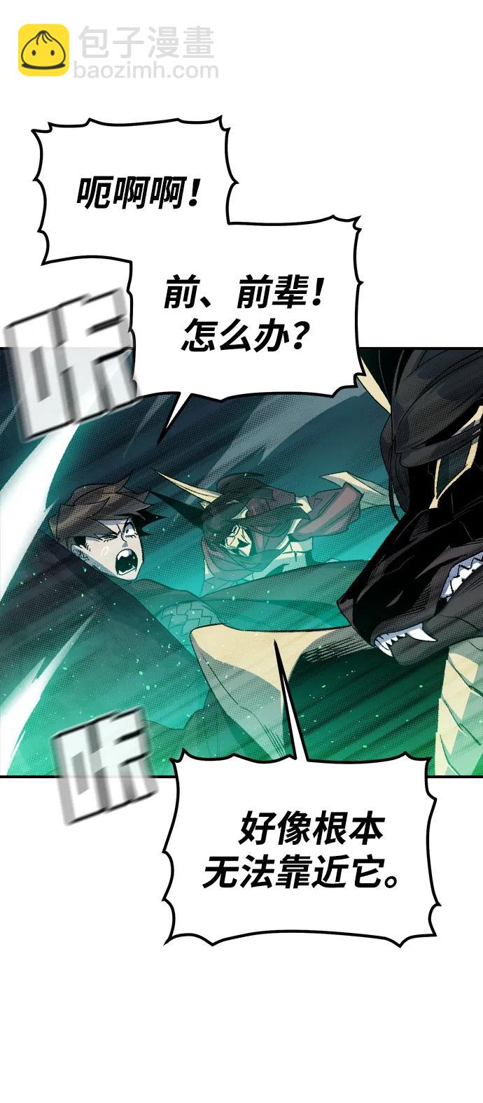 死靈法師：亡靈支配者 - [第116話] 北翰山，蟒窟 -3(2/2) - 1