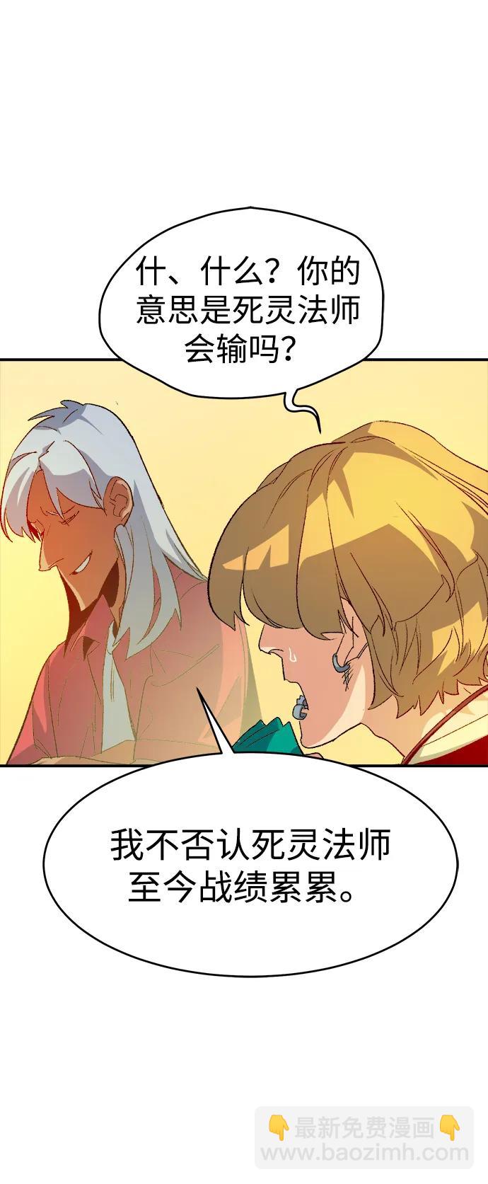 死靈法師：亡靈支配者 - [第116話] 北翰山，蟒窟 -3(1/2) - 8