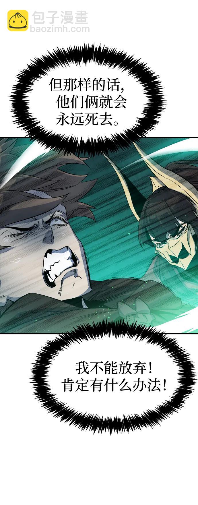 死靈法師：亡靈支配者 - [第116話] 北翰山，蟒窟 -3(2/2) - 4