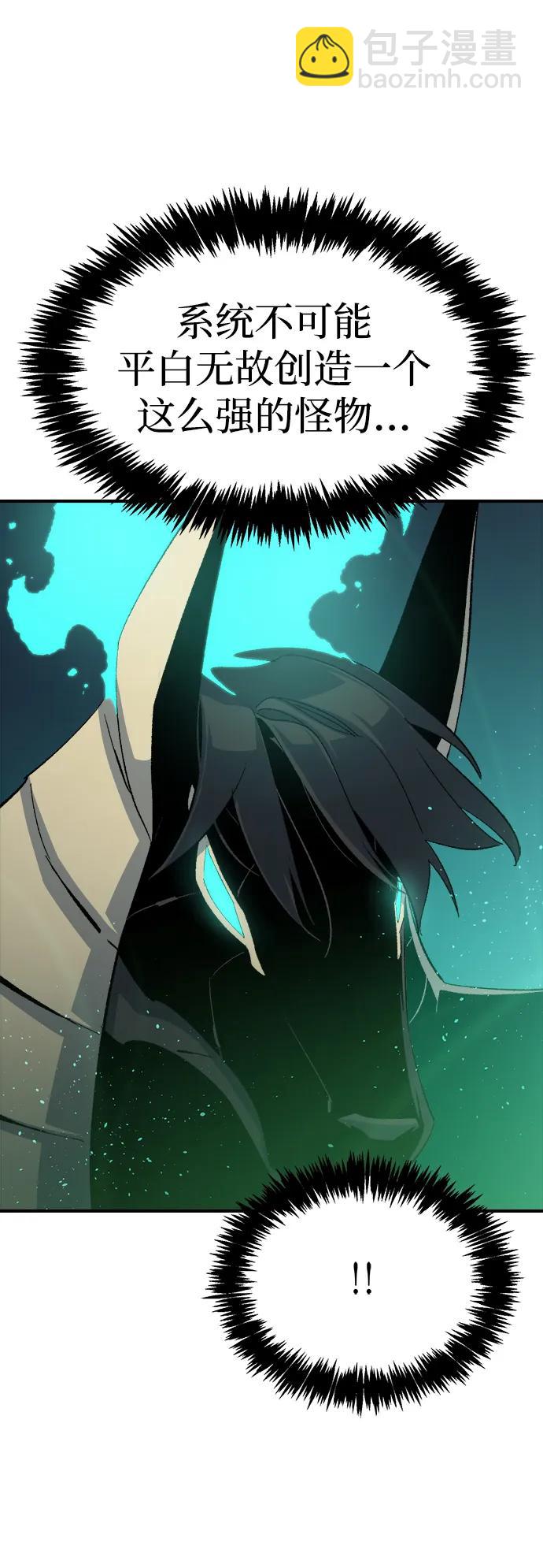 死靈法師：亡靈支配者 - [第116話] 北翰山，蟒窟 -3(2/2) - 5