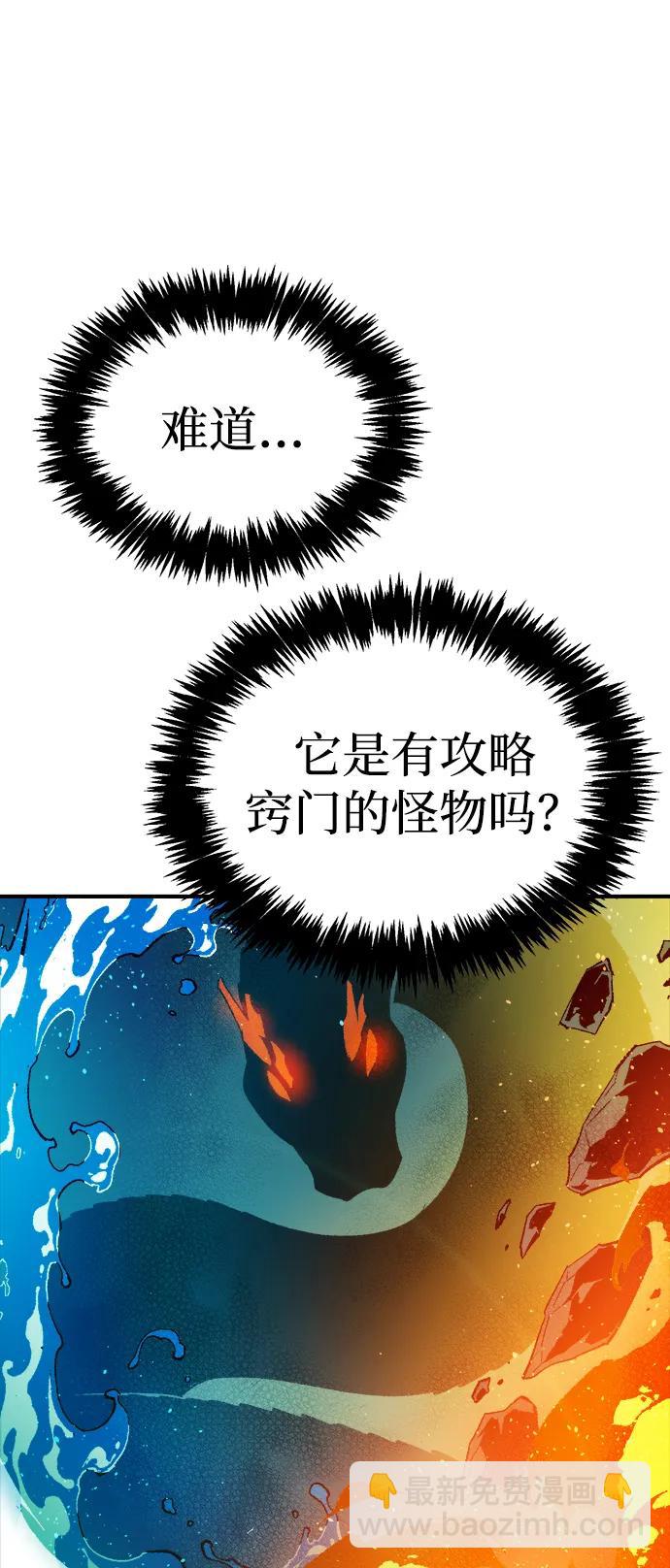 死靈法師：亡靈支配者 - [第116話] 北翰山，蟒窟 -3(2/2) - 6