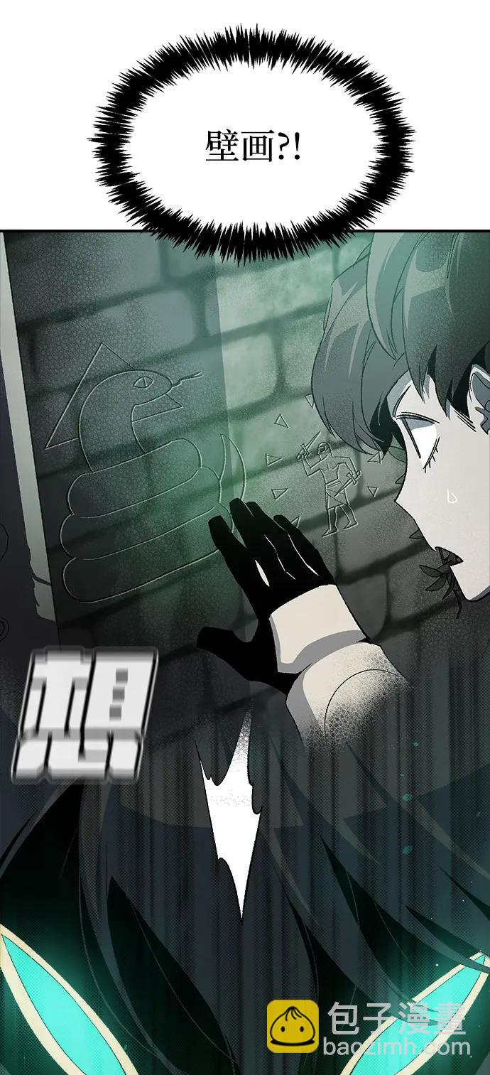 死靈法師：亡靈支配者 - [第116話] 北翰山，蟒窟 -3(2/2) - 2