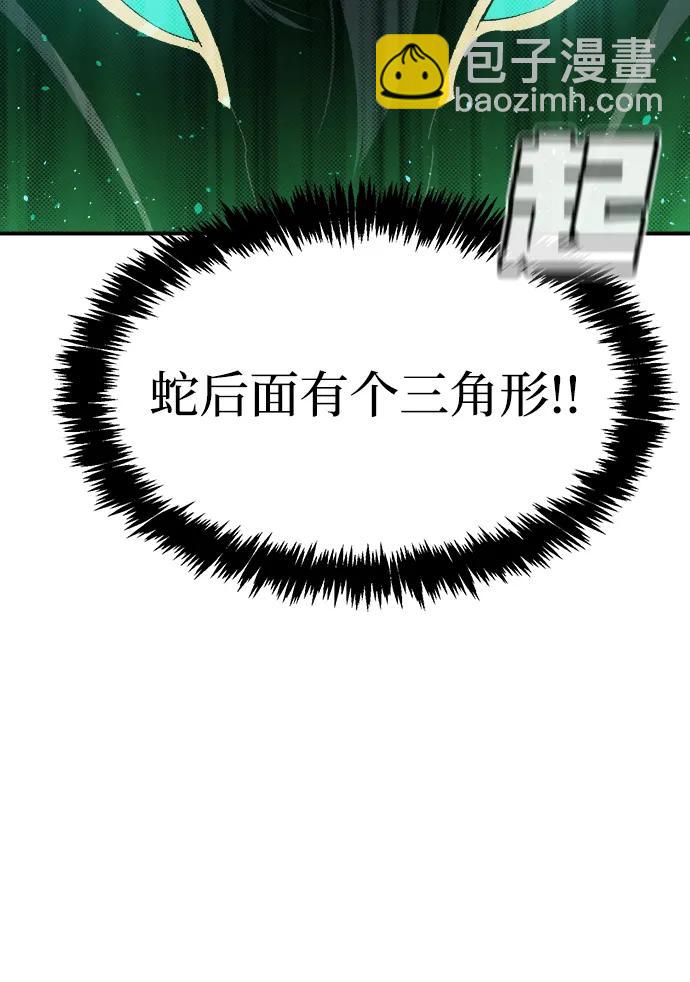 死靈法師：亡靈支配者 - [第116話] 北翰山，蟒窟 -3(2/2) - 3