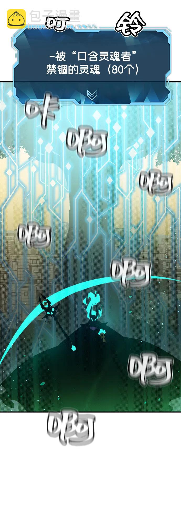 死靈法師：亡靈支配者 - [第116話] 北翰山，蟒窟 -3(2/2) - 4