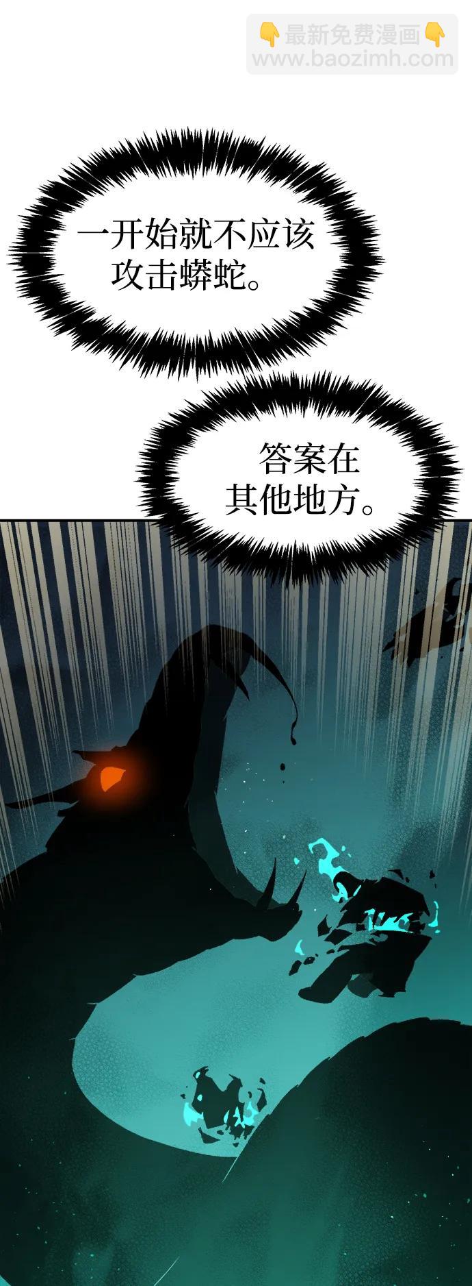 死靈法師：亡靈支配者 - [第116話] 北翰山，蟒窟 -3(2/2) - 5