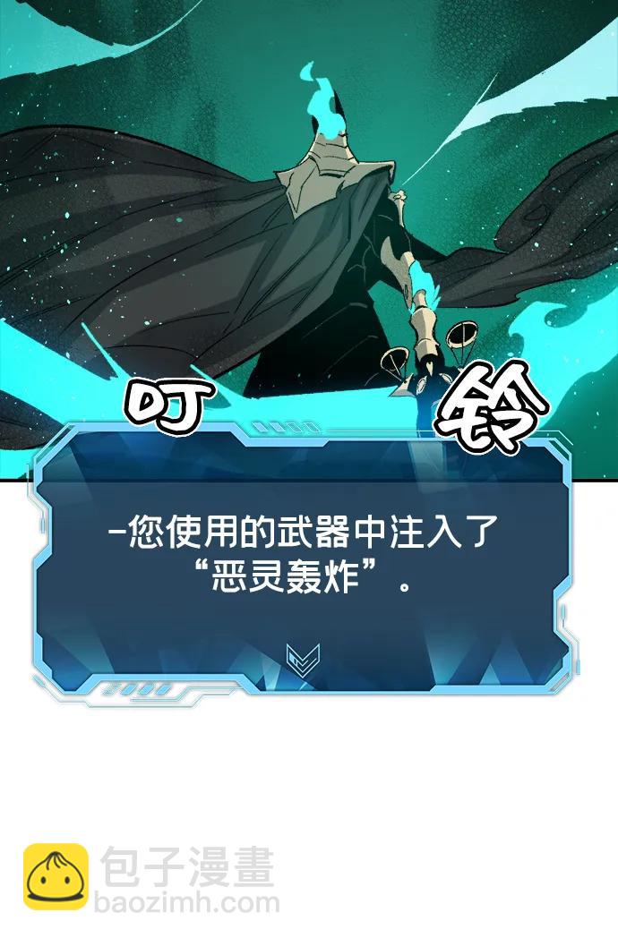 死靈法師：亡靈支配者 - [第116話] 北翰山，蟒窟 -3(2/2) - 6