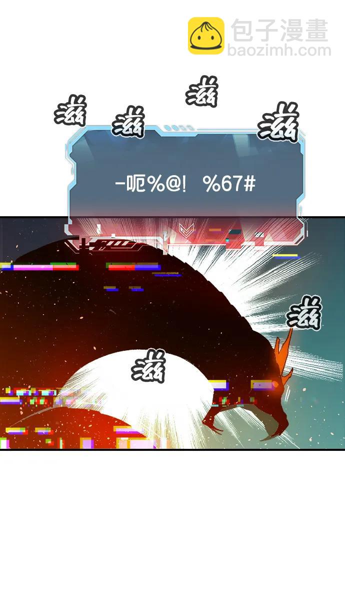 死靈法師：亡靈支配者 - [第116話] 北翰山，蟒窟 -3(2/2) - 8