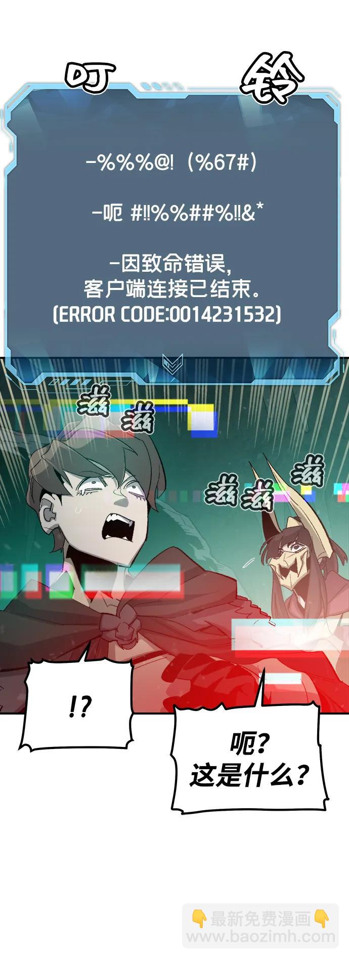 死靈法師：亡靈支配者 - [第116話] 北翰山，蟒窟 -3(2/2) - 1