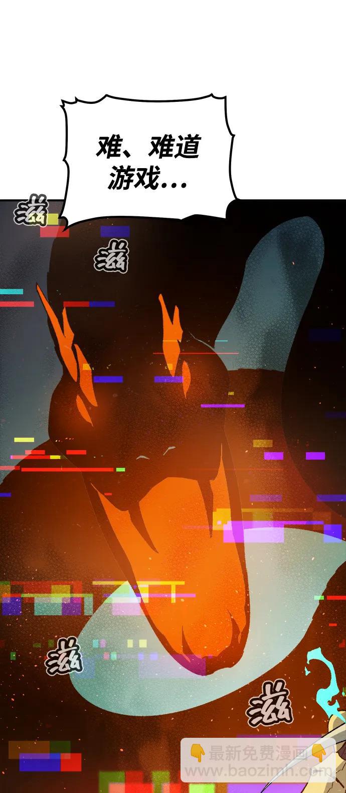 死靈法師：亡靈支配者 - [第116話] 北翰山，蟒窟 -3(2/2) - 2