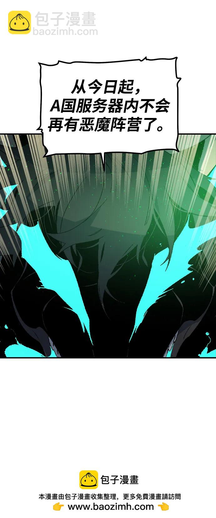 死靈法師：亡靈支配者 - [第118話] A區，征伐惡魔 -1(2/3) - 6