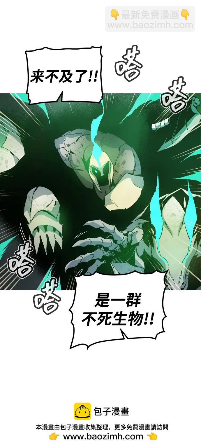 死靈法師：亡靈支配者 - [第118話] A區，征伐惡魔 -1(3/3) - 2