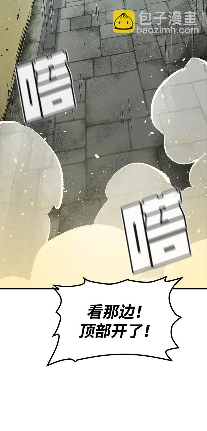 死靈法師：亡靈支配者 - [第118話] A區，征伐惡魔 -1(1/3) - 3