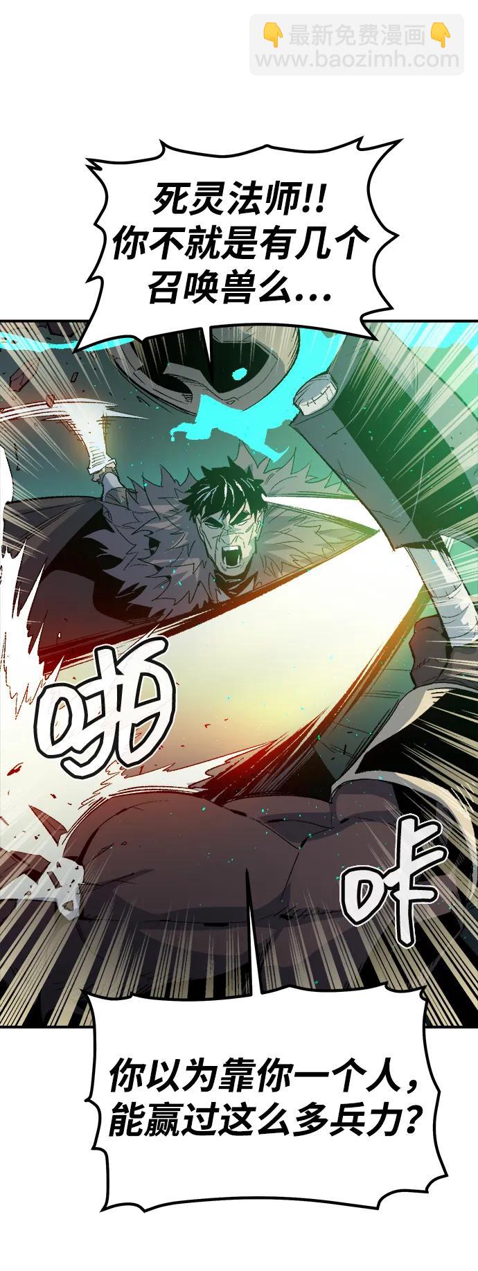 死靈法師：亡靈支配者 - [第118話] A區，征伐惡魔 -1(3/3) - 2