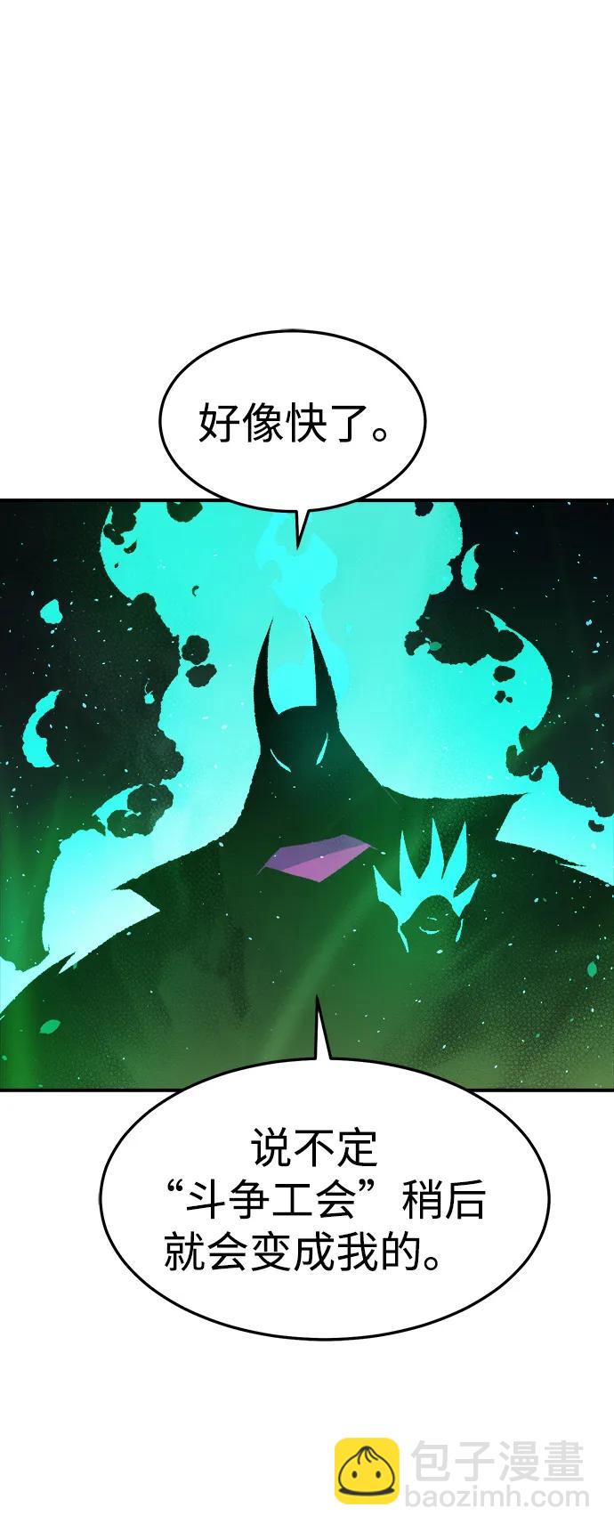 死靈法師：亡靈支配者 - [第118話] A區，征伐惡魔 -1(3/3) - 3