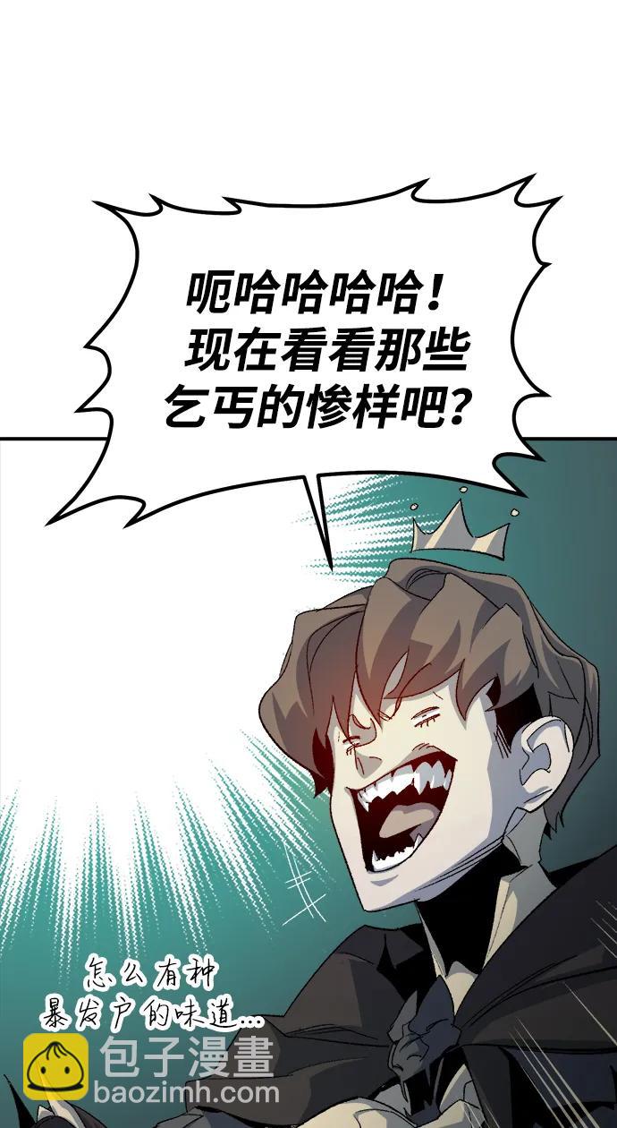 死靈法師：亡靈支配者 - [第118話] A區，征伐惡魔 -1(1/3) - 4