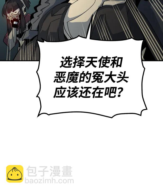 死靈法師：亡靈支配者 - [第118話] A區，征伐惡魔 -1(1/3) - 5