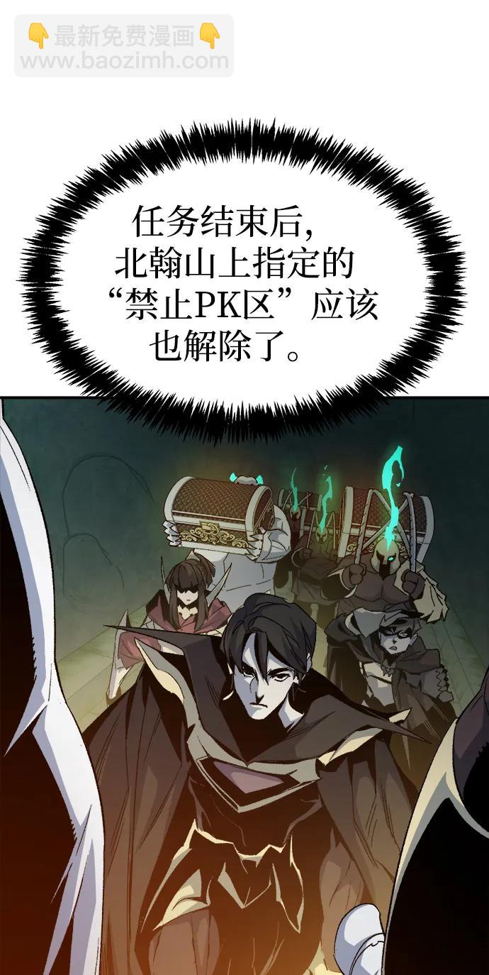 死靈法師：亡靈支配者 - [第118話] A區，征伐惡魔 -1(1/3) - 6