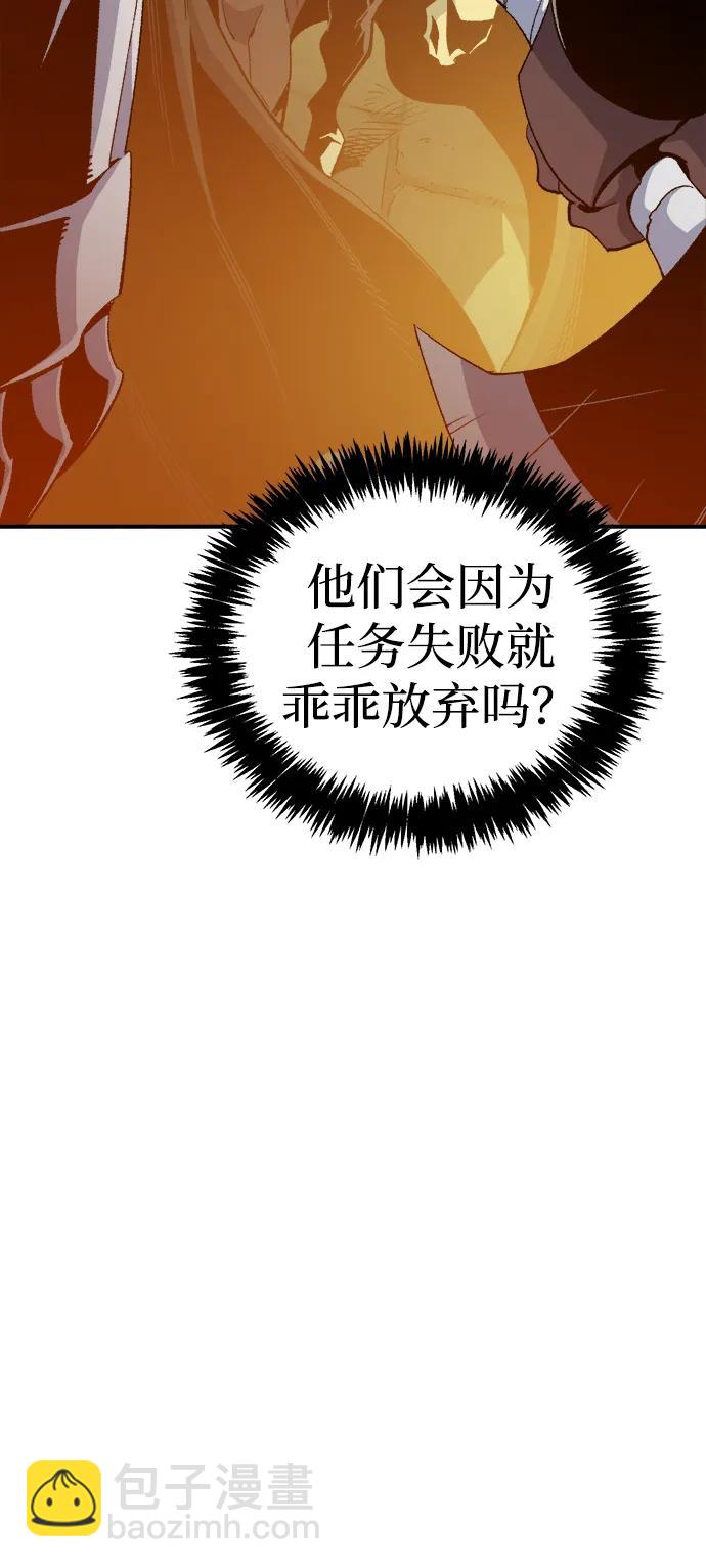 死靈法師：亡靈支配者 - [第118話] A區，征伐惡魔 -1(1/3) - 7