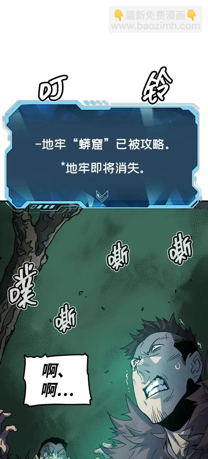 死靈法師：亡靈支配者 - [第118話] A區，征伐惡魔 -1(1/3) - 1