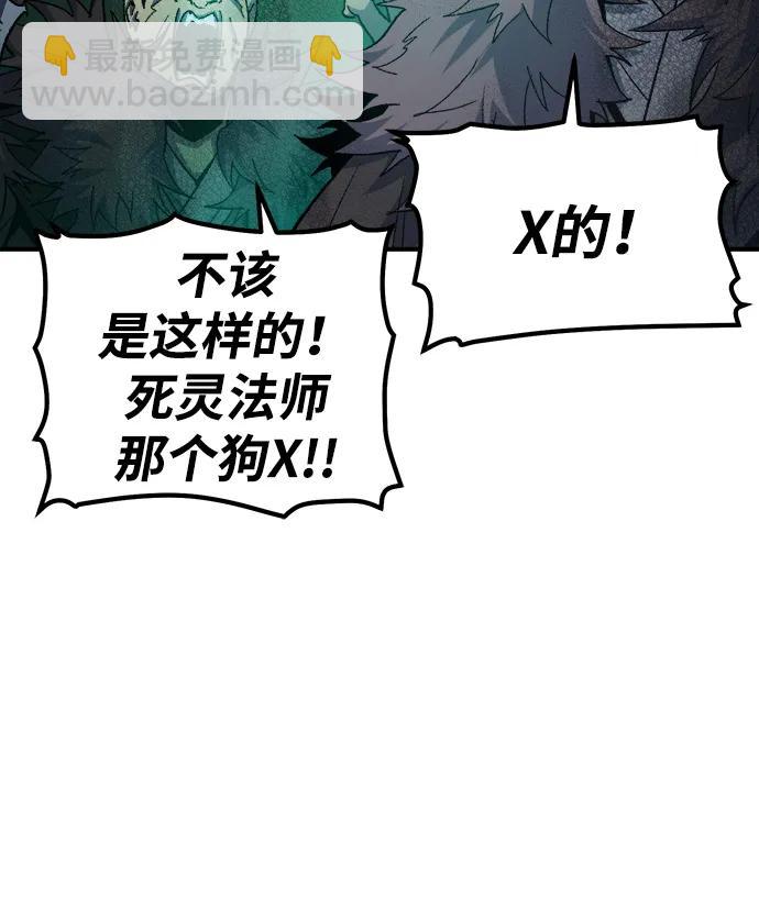 死靈法師：亡靈支配者 - [第118話] A區，征伐惡魔 -1(1/3) - 2