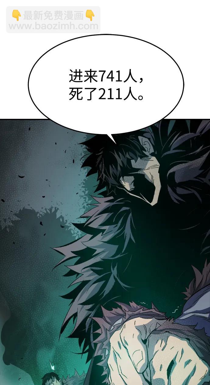 死靈法師：亡靈支配者 - [第118話] A區，征伐惡魔 -1(1/3) - 3