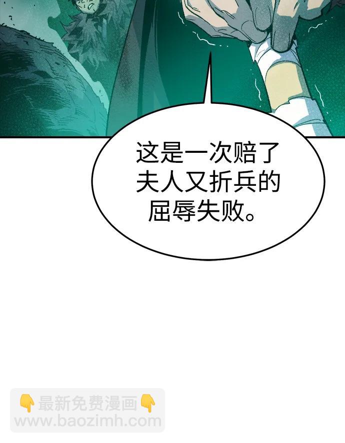 死靈法師：亡靈支配者 - [第118話] A區，征伐惡魔 -1(1/3) - 4