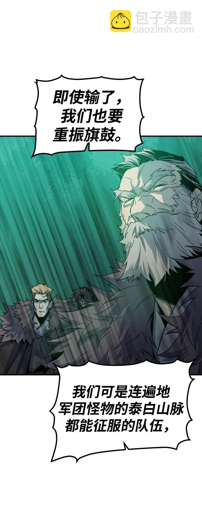 死靈法師：亡靈支配者 - [第118話] A區，征伐惡魔 -1(1/3) - 6
