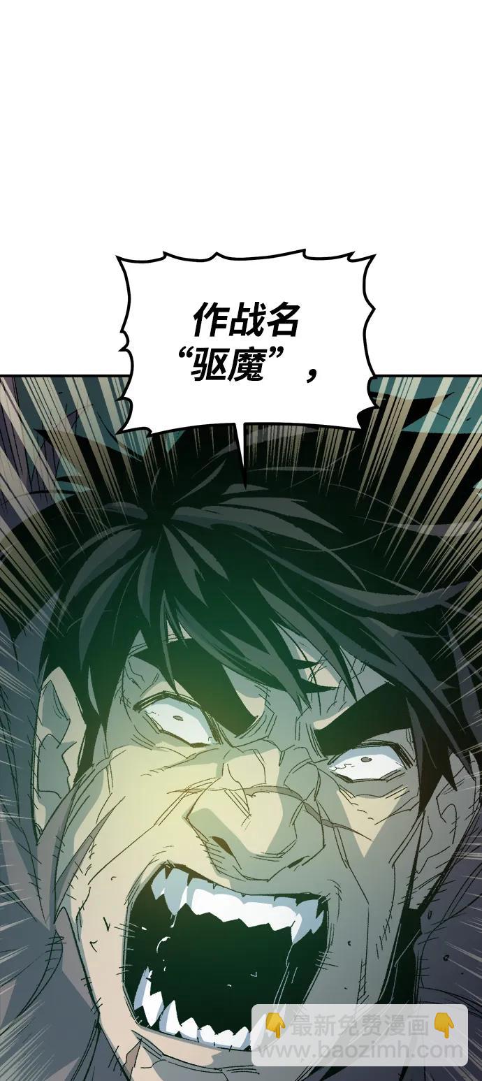 死靈法師：亡靈支配者 - [第118話] A區，征伐惡魔 -1(1/3) - 2