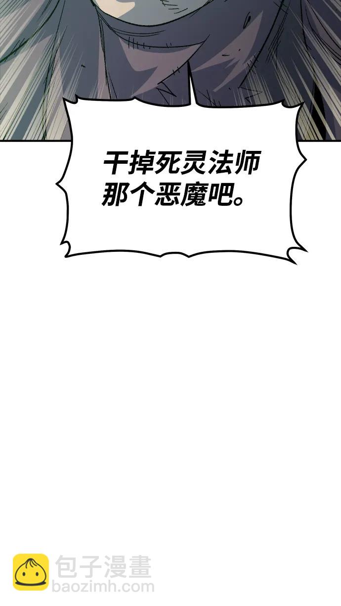 死靈法師：亡靈支配者 - [第118話] A區，征伐惡魔 -1(1/3) - 3