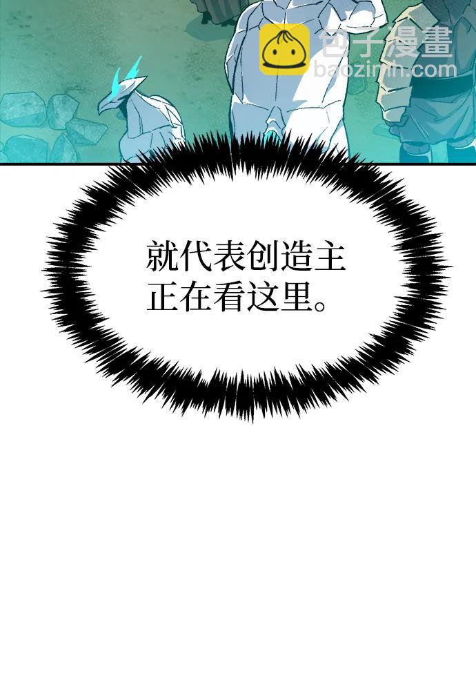 死靈法師：亡靈支配者 - [第118話] A區，征伐惡魔 -1(1/3) - 3