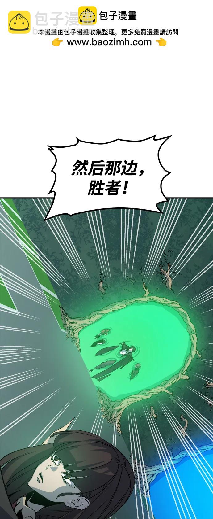 死靈法師：亡靈支配者 - [第118話] A區，征伐惡魔 -1(1/3) - 8