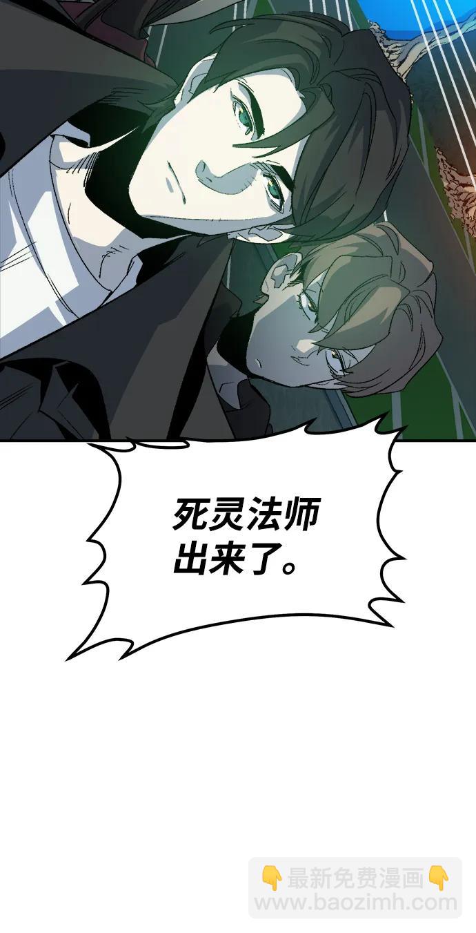 死靈法師：亡靈支配者 - [第118話] A區，征伐惡魔 -1(1/3) - 1