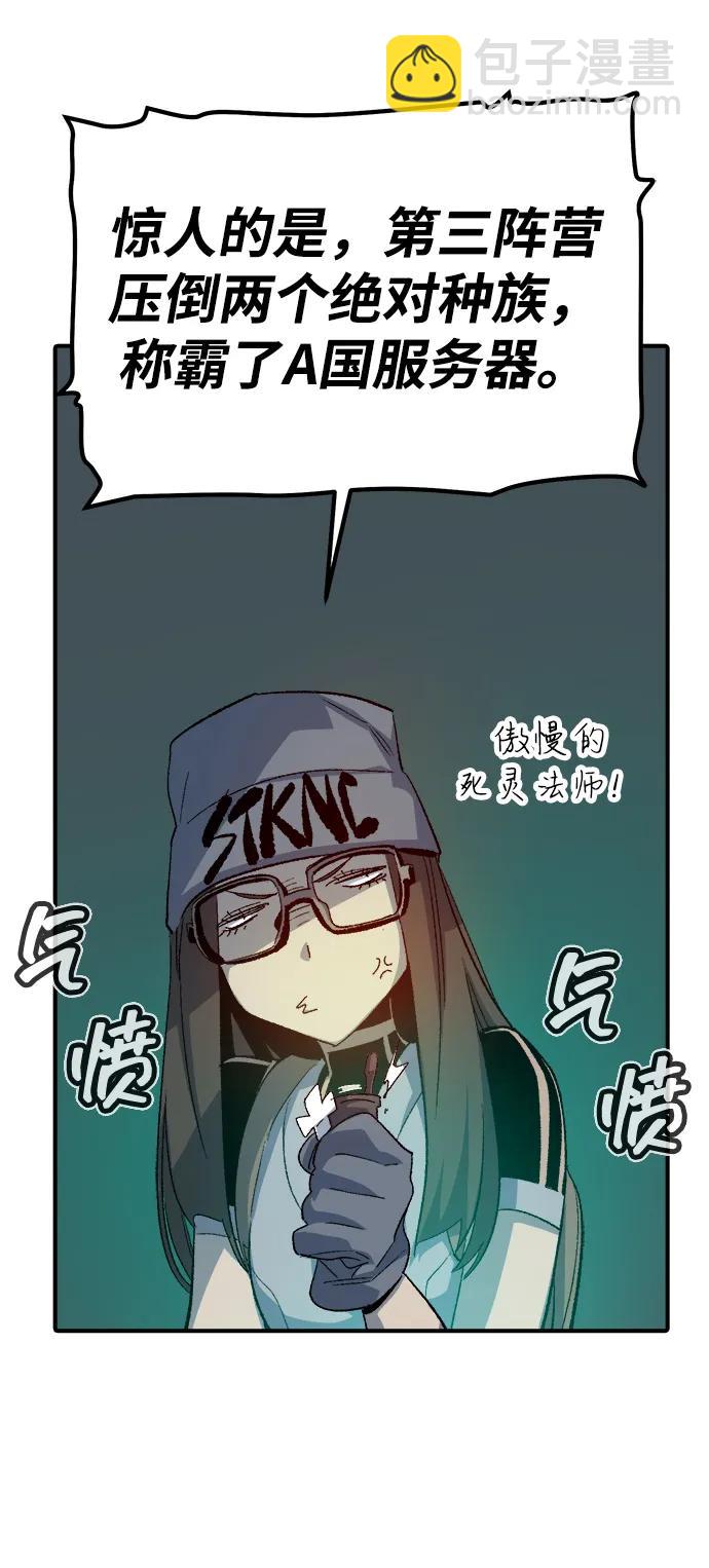 死靈法師：亡靈支配者 - [第118話] A區，征伐惡魔 -1(1/3) - 2