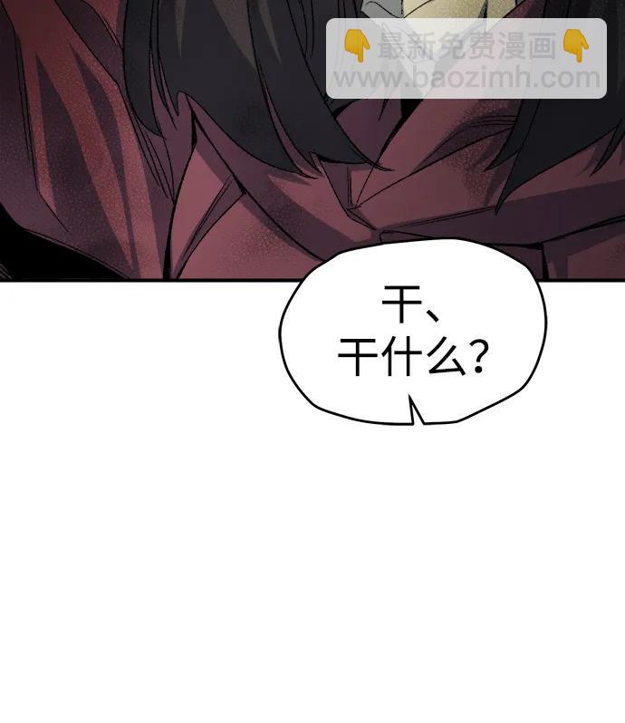 死靈法師：亡靈支配者 - [第118話] A區，征伐惡魔 -1(1/3) - 4