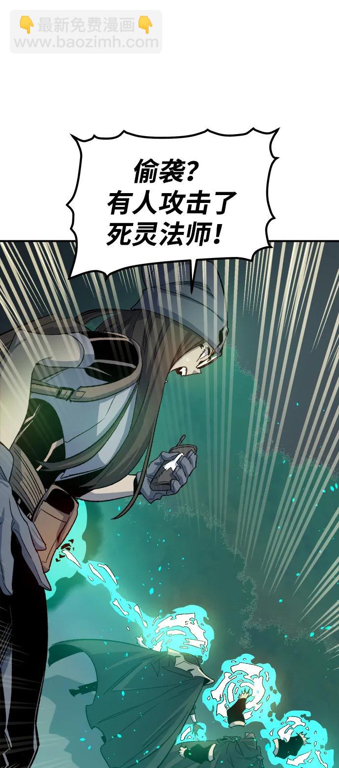 死靈法師：亡靈支配者 - [第118話] A區，征伐惡魔 -1(1/3) - 1