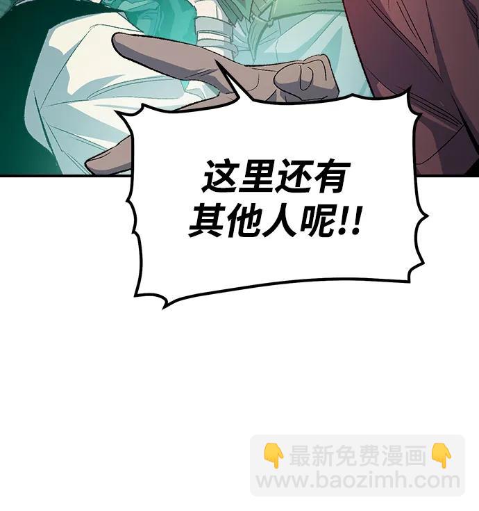 死靈法師：亡靈支配者 - [第118話] A區，征伐惡魔 -1(1/3) - 5