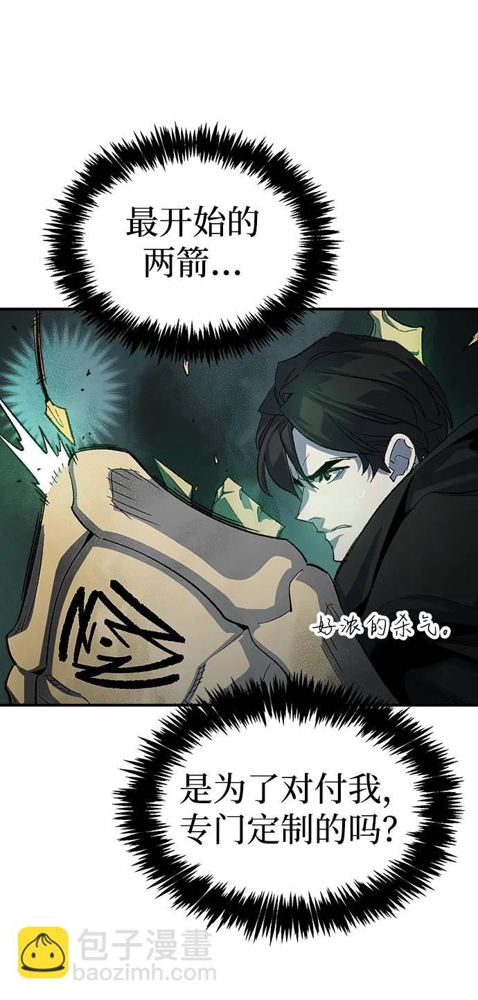 死靈法師：亡靈支配者 - [第118話] A區，征伐惡魔 -1(1/3) - 6
