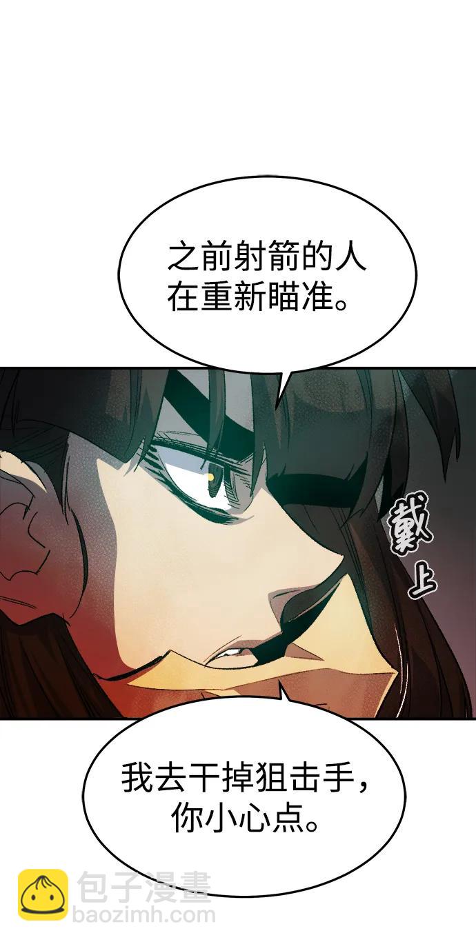 死靈法師：亡靈支配者 - [第118話] A區，征伐惡魔 -1(1/3) - 8