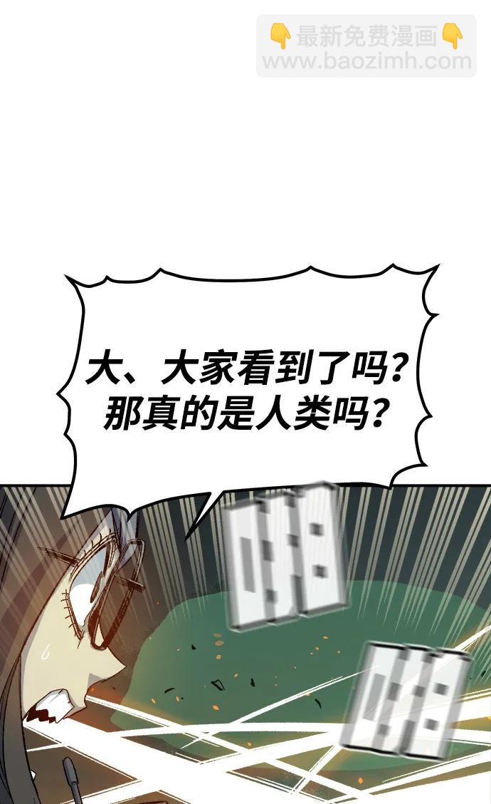 死靈法師：亡靈支配者 - [第118話] A區，征伐惡魔 -1(2/3) - 6