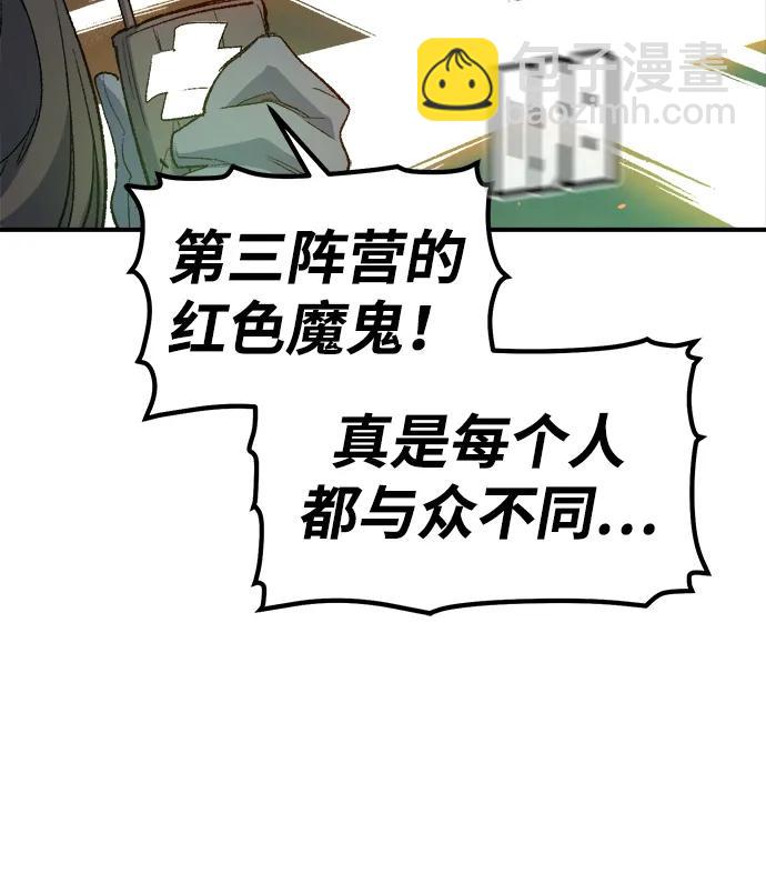 死靈法師：亡靈支配者 - [第118話] A區，征伐惡魔 -1(2/3) - 7