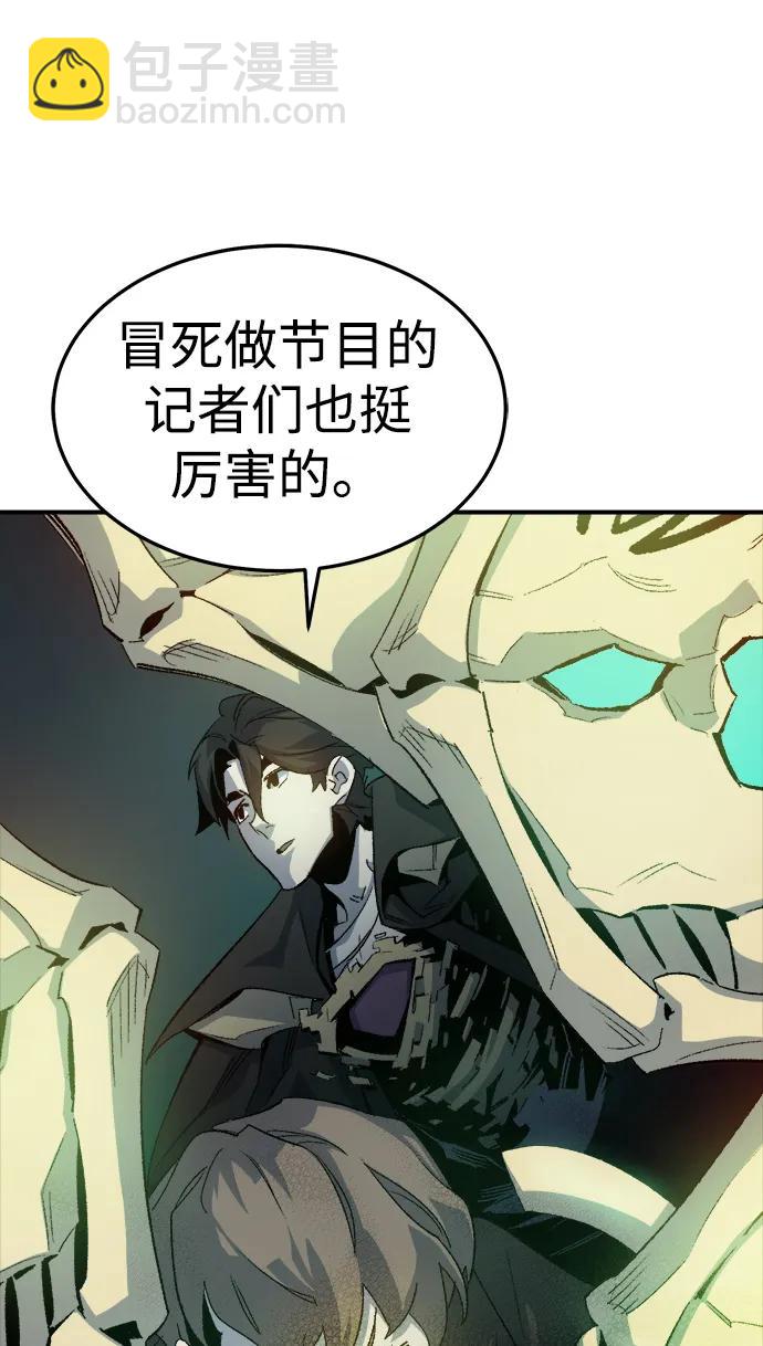 死靈法師：亡靈支配者 - [第118話] A區，征伐惡魔 -1(2/3) - 8