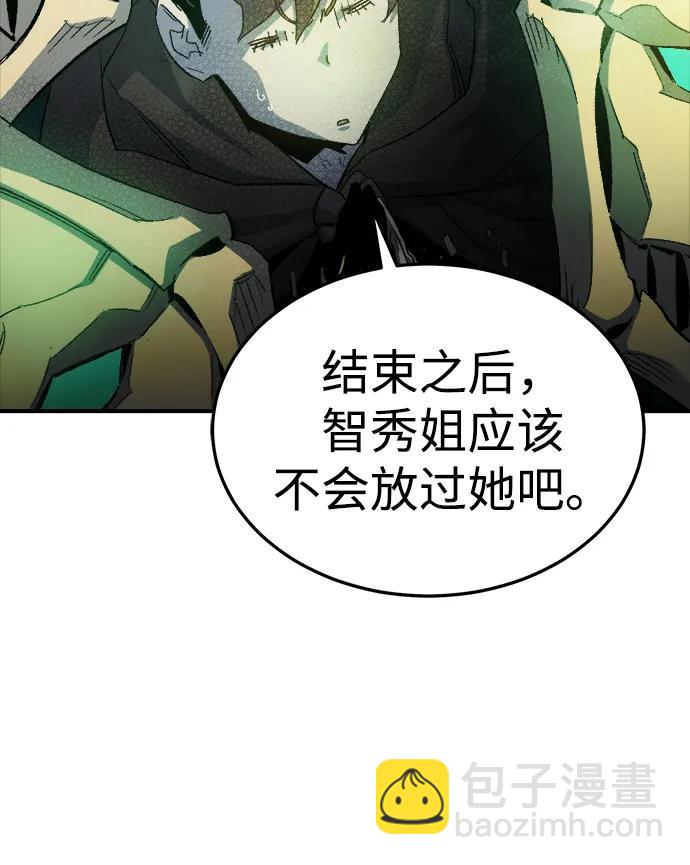 死靈法師：亡靈支配者 - [第118話] A區，征伐惡魔 -1(2/3) - 1