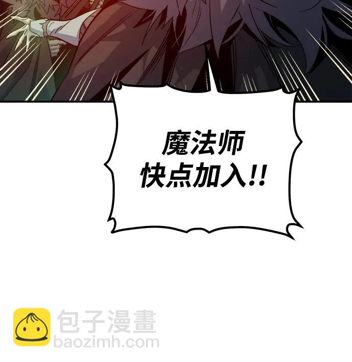 死靈法師：亡靈支配者 - [第118話] A區，征伐惡魔 -1(2/3) - 6