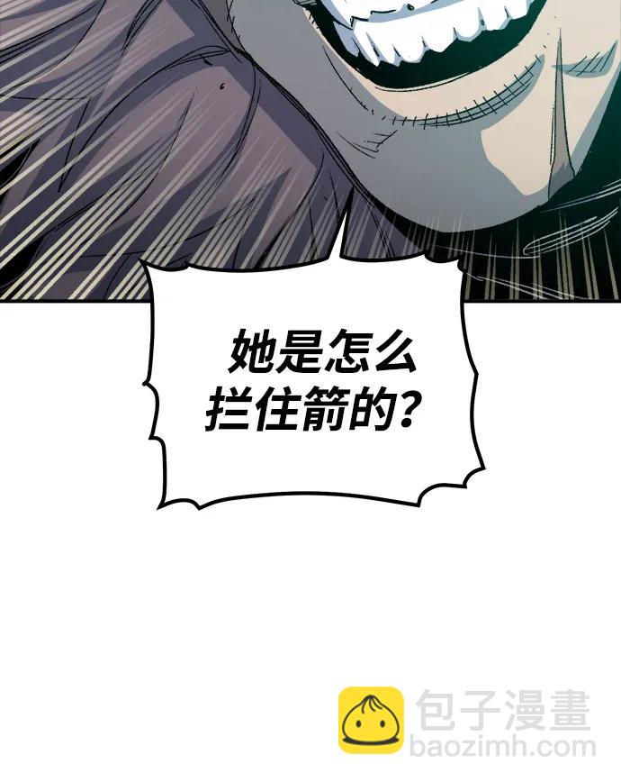 死靈法師：亡靈支配者 - [第118話] A區，征伐惡魔 -1(2/3) - 8