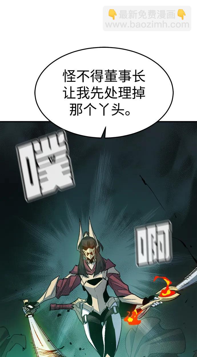 死靈法師：亡靈支配者 - [第118話] A區，征伐惡魔 -1(2/3) - 1