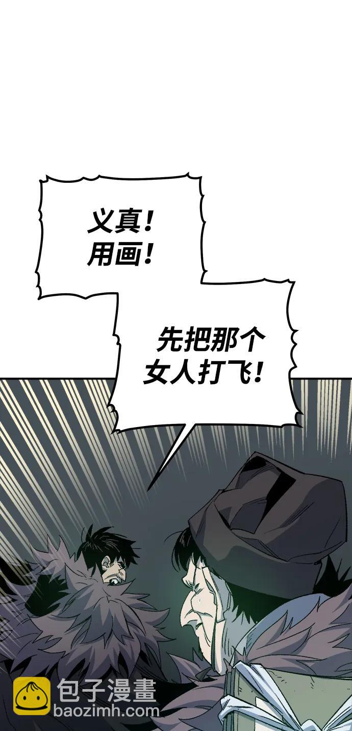 死靈法師：亡靈支配者 - [第118話] A區，征伐惡魔 -1(2/3) - 4