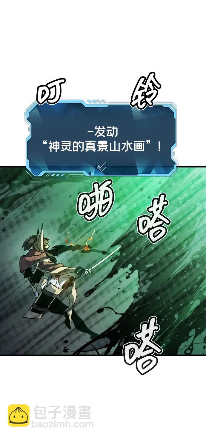 死靈法師：亡靈支配者 - [第118話] A區，征伐惡魔 -1(2/3) - 8