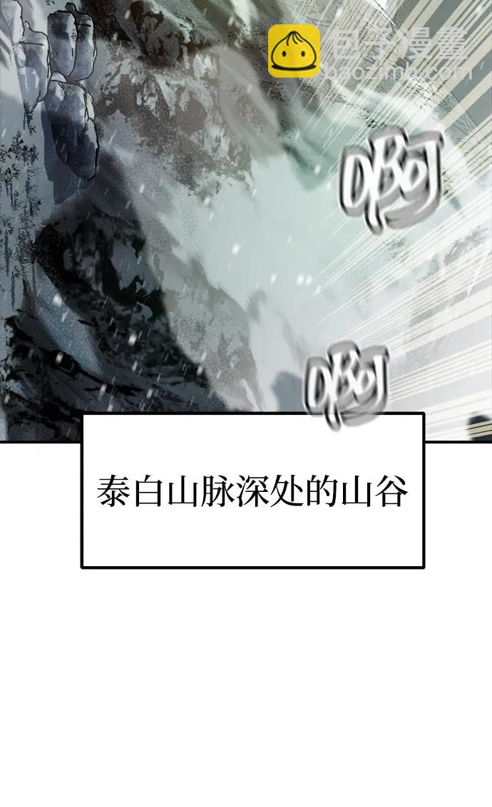 死靈法師：亡靈支配者 - [第118話] A區，征伐惡魔 -1(2/3) - 6