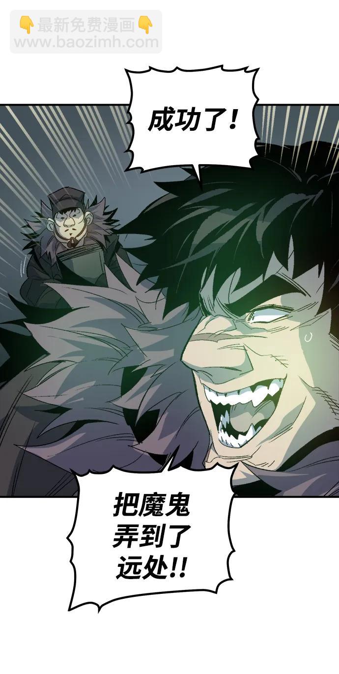 死靈法師：亡靈支配者 - [第118話] A區，征伐惡魔 -1(2/3) - 7