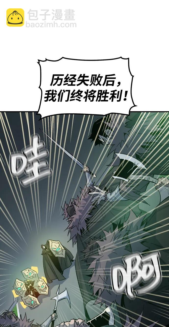 死靈法師：亡靈支配者 - [第118話] A區，征伐惡魔 -1(2/3) - 8